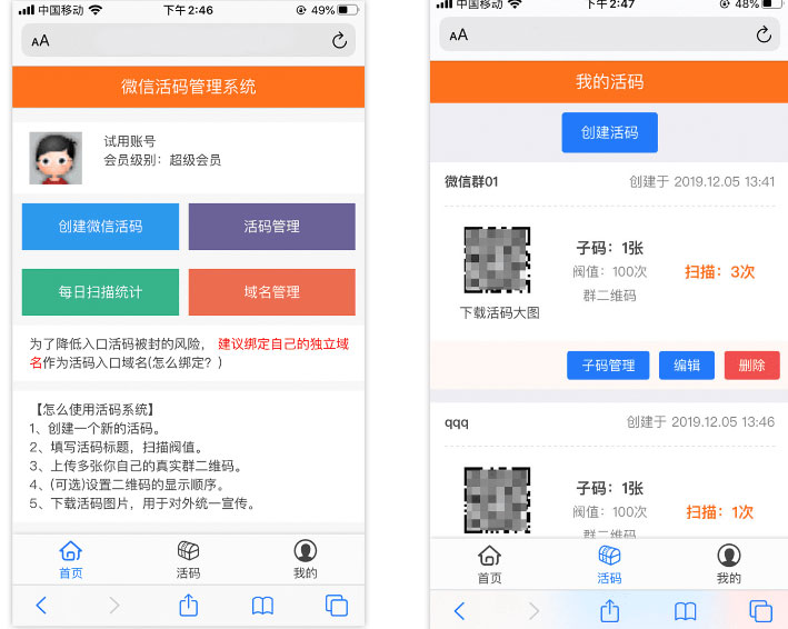 独立版微信动态二维码活码管理系统免授权版源码-易站站长网