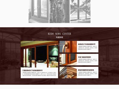 大气的门窗行业公司网站模板html源码-易站站长网