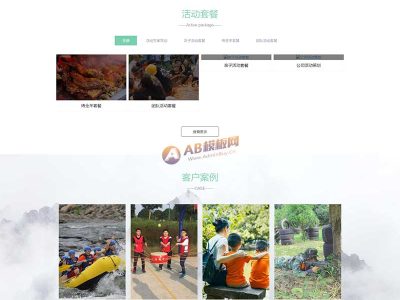 宽屏大气响应式特色农庄农家乐静态html网站模板源码-易站站长网