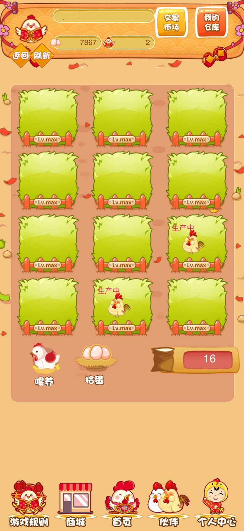 图片[1]-亲测H5农场牧场养殖鸡蛋理财鸡游戏运营源码+搭建教程-易站站长网