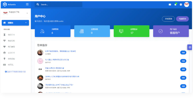 花前月下网易云等级代挂多功能助手程序源码v1.2-易站站长网