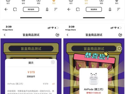 盲盒商城系统盲盒抽奖源码-盲盒H5小程序VUE源码-易站站长网