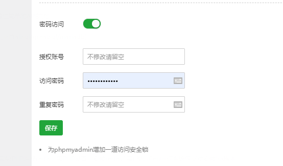 图片[3]-宝塔修改默认的phpMyAdmin数据库888端口教程-易站站长网