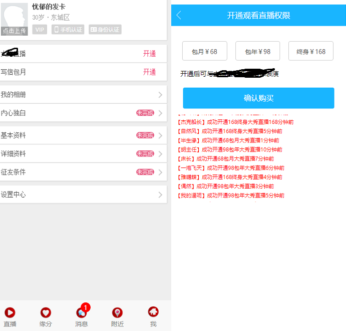 图片[3]-附近直播交友社交软件源码-带机器人自动打招呼-易站站长网