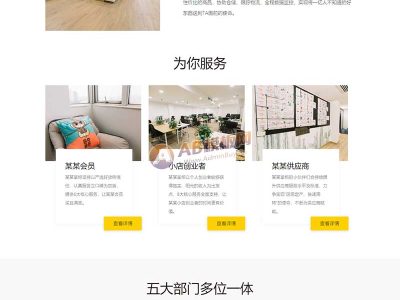 响应式互联网科技官网静态html网站模板源码-易站站长网