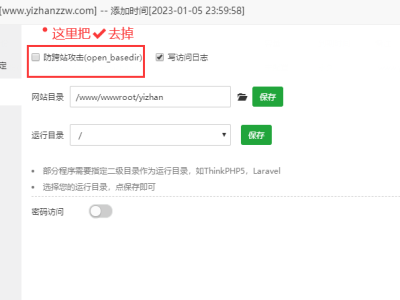 网站换服务器以后报错Warning: file_exists(): open_basedir restriction in effect. File-易站站长网