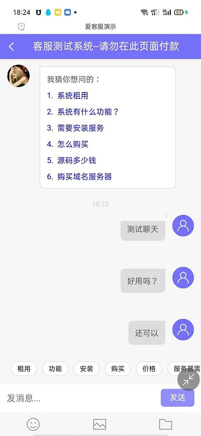 PHP网站在线客服系统IM源码-支持二开-易站站长网