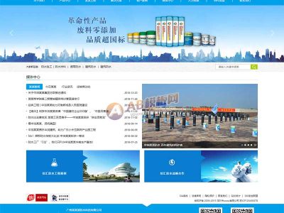 响应式仿水科技公司官网静态html模板源码-易站站长网