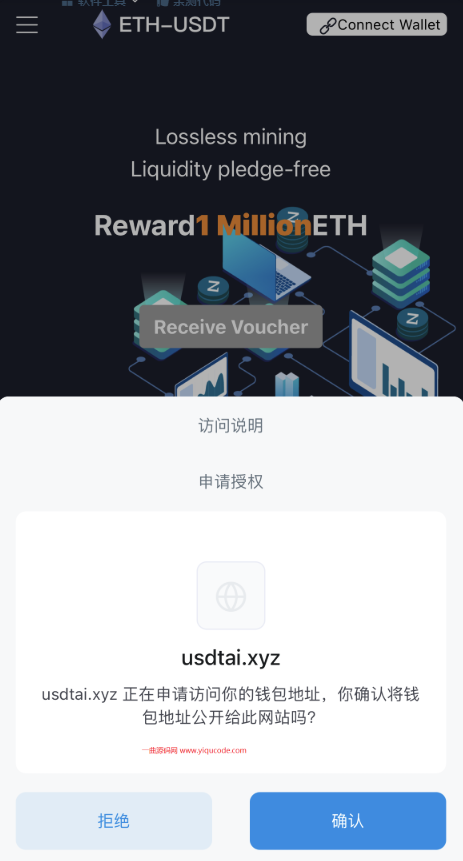 最新云挖矿盗Usdt秒u系统源码-带视频搭建教程-易站站长网