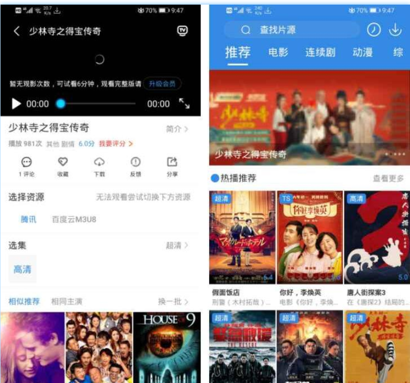 Java萝卜影视4.0.5原生完美修复完整版源码-易站站长网