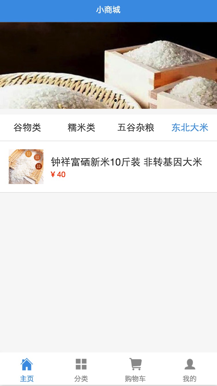 图片[4]-移动小商城：基于node，包含前后台微信小程序源码-易站站长网