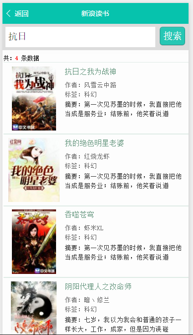 新浪读书微信小程序源码-易站站长网