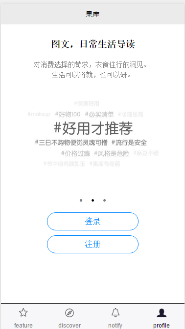 果库微信小程序源码-易站站长网