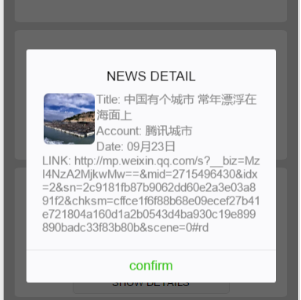 新闻客户端微信小程序源码-易站站长网