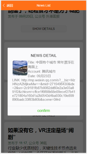 新闻客户端微信小程序源码-易站站长网