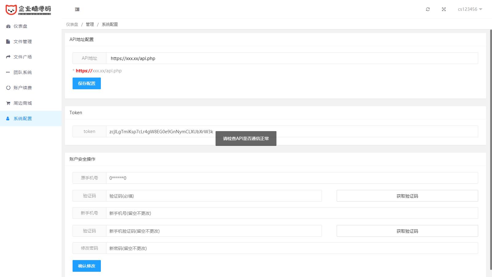 图片[3]-2023最新MuX云切片转码系统源码+教程-易站站长网