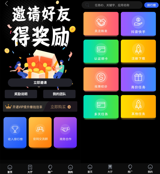 新款众人帮任务悬赏平台源码带支付可打包APP+搭建教程-易站站长网