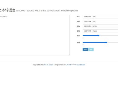 最新微软语音合成网页版源码-影视解说配音网页版-易站站长网
