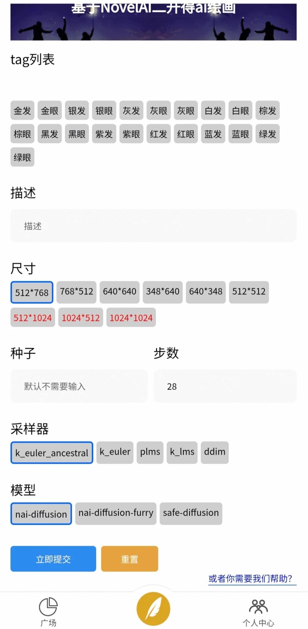 2023 NovelAI 二开绘画微信小程序源码带后台-易站站长网
