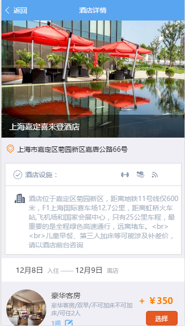 东航订机票微信小程序源码-易站站长网
