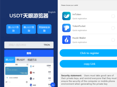 本地化接口盗u源码-新增USDT天眼查暂时只做TRC-易站站长网
