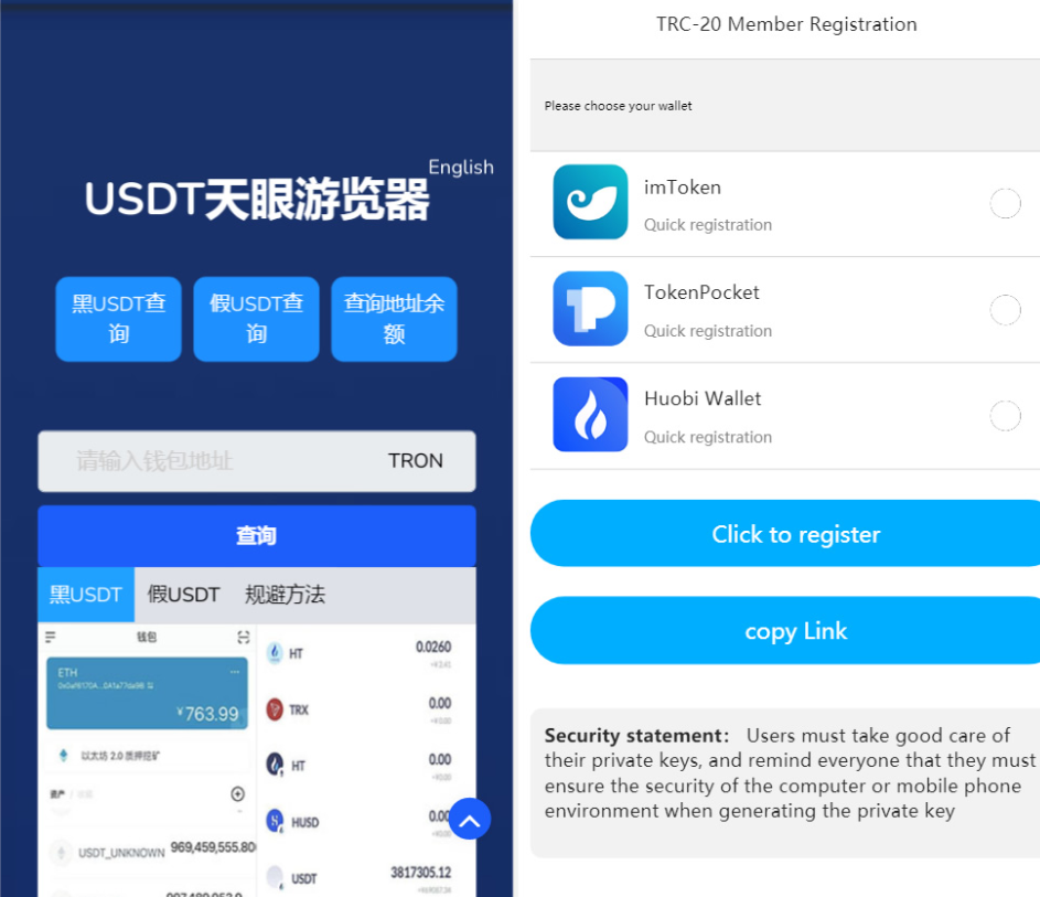 本地化接口盗u源码-新增USDT天眼查暂时只做TRC-易站站长网