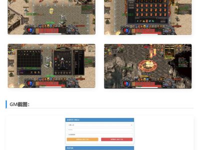 冰雪传奇打金版H5游戏源码-服务端+GM后台-易站站长网