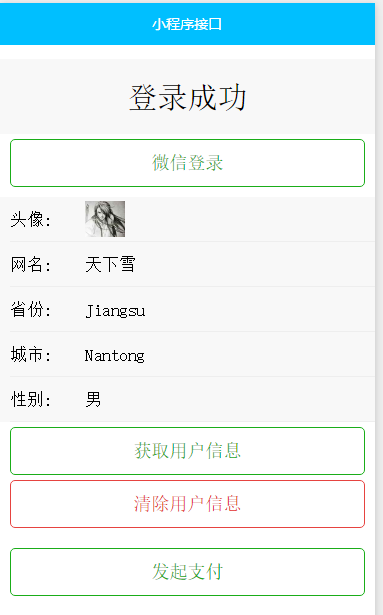 卡卡汽车 获取用户 设备信息微信小程序源码-易站站长网