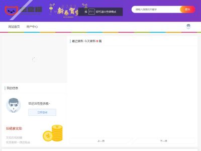 Laysns内核小小资源网源码模板打包-仿ZBlog响应式CMS轻主题-易站站长网
