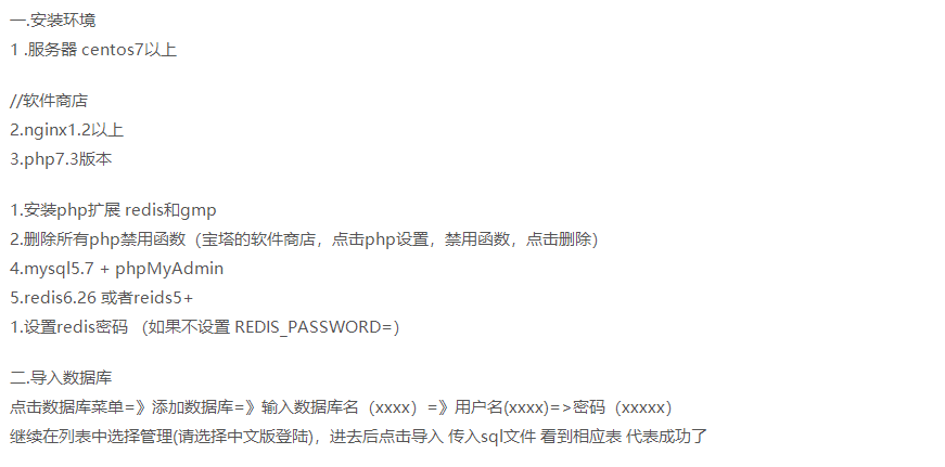 图片[1]-最新云挖矿盗Usdt秒u系统源码-带视频搭建教程-易站站长网