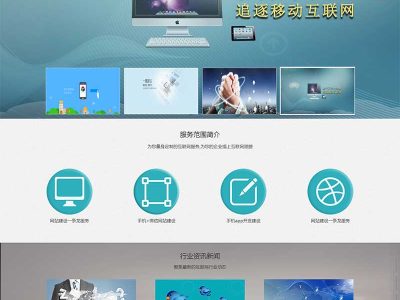 IT互联网网络建站服务公司官网html静态模板源码-易站站长网