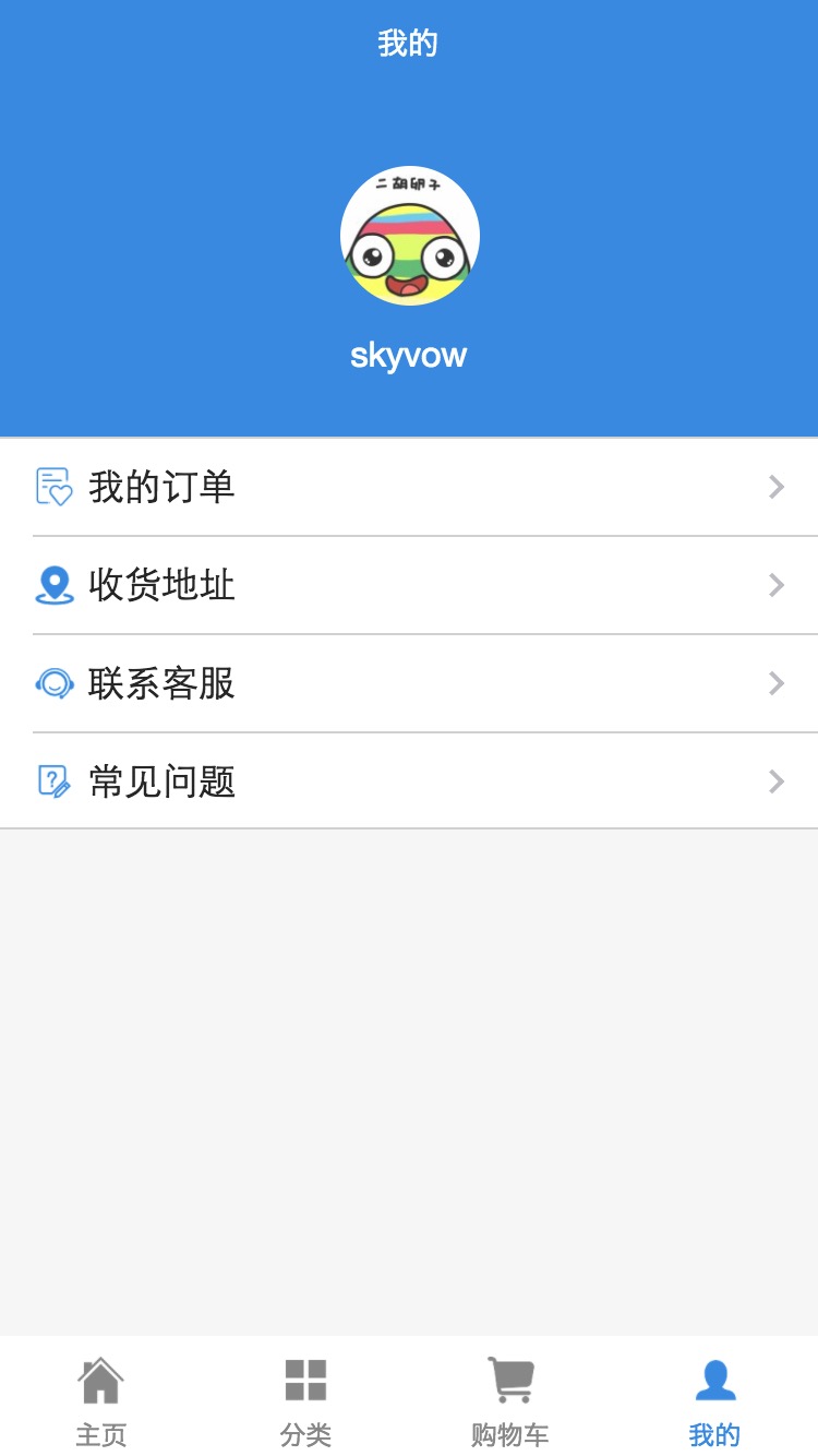 图片[7]-移动小商城：基于node，包含前后台微信小程序源码-易站站长网