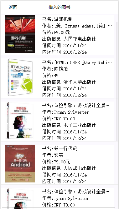图书管理系统微信小程序源码-易站站长网