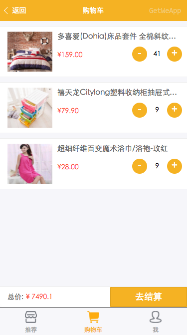 电商小程序微信小程序源码-易站站长网