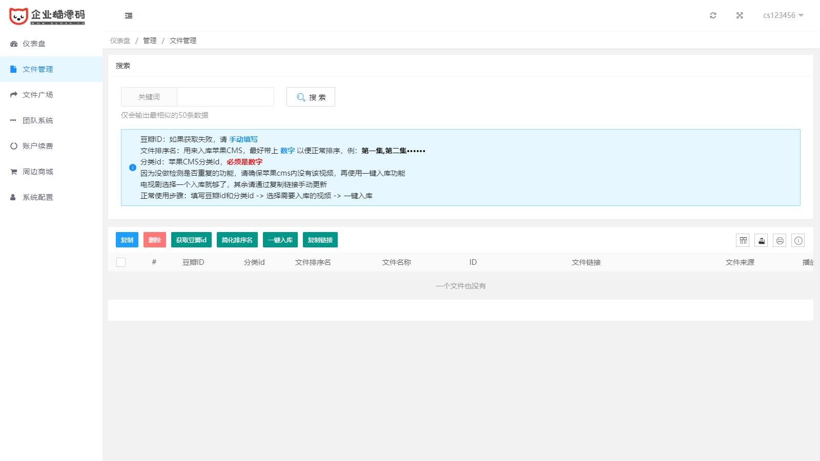 图片[4]-2023最新MuX云切片转码系统源码+教程-易站站长网