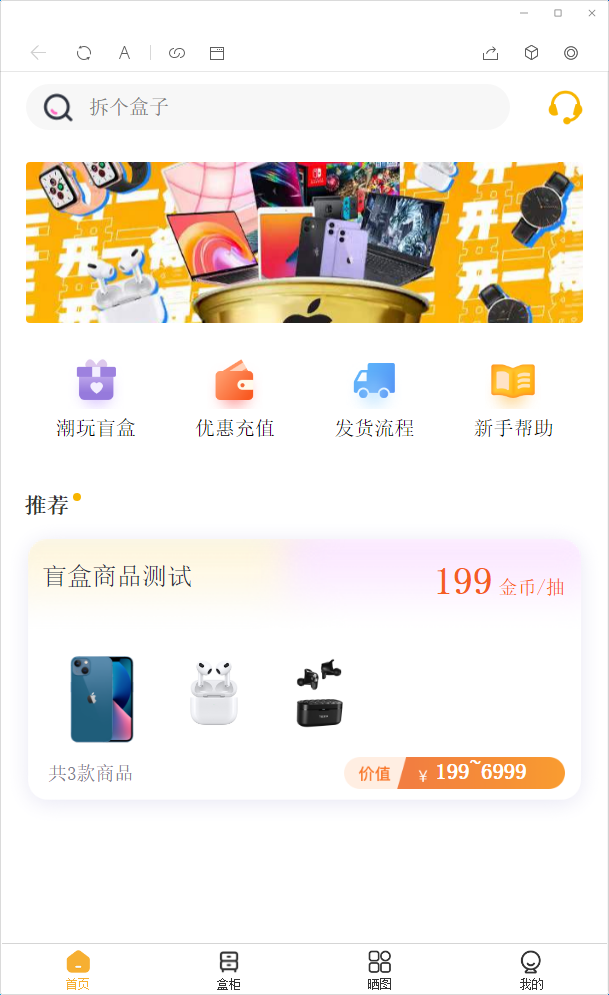 最新盲盒商城完整开源运营源码+搭建教程+支付-易站站长网
