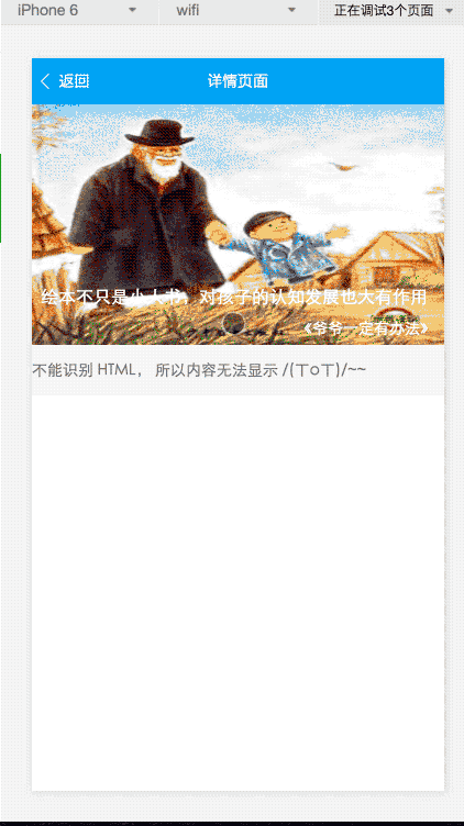 知乎日报微信小程序源码-易站站长网