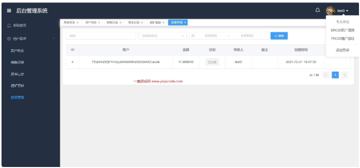 图片[2]-最新云挖矿盗Usdt秒u系统源码-带视频搭建教程-易站站长网