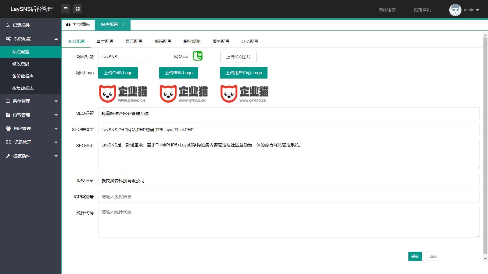 图片[2]-Laysns内核小小资源网源码模板打包-仿ZBlog响应式CMS轻主题-易站站长网