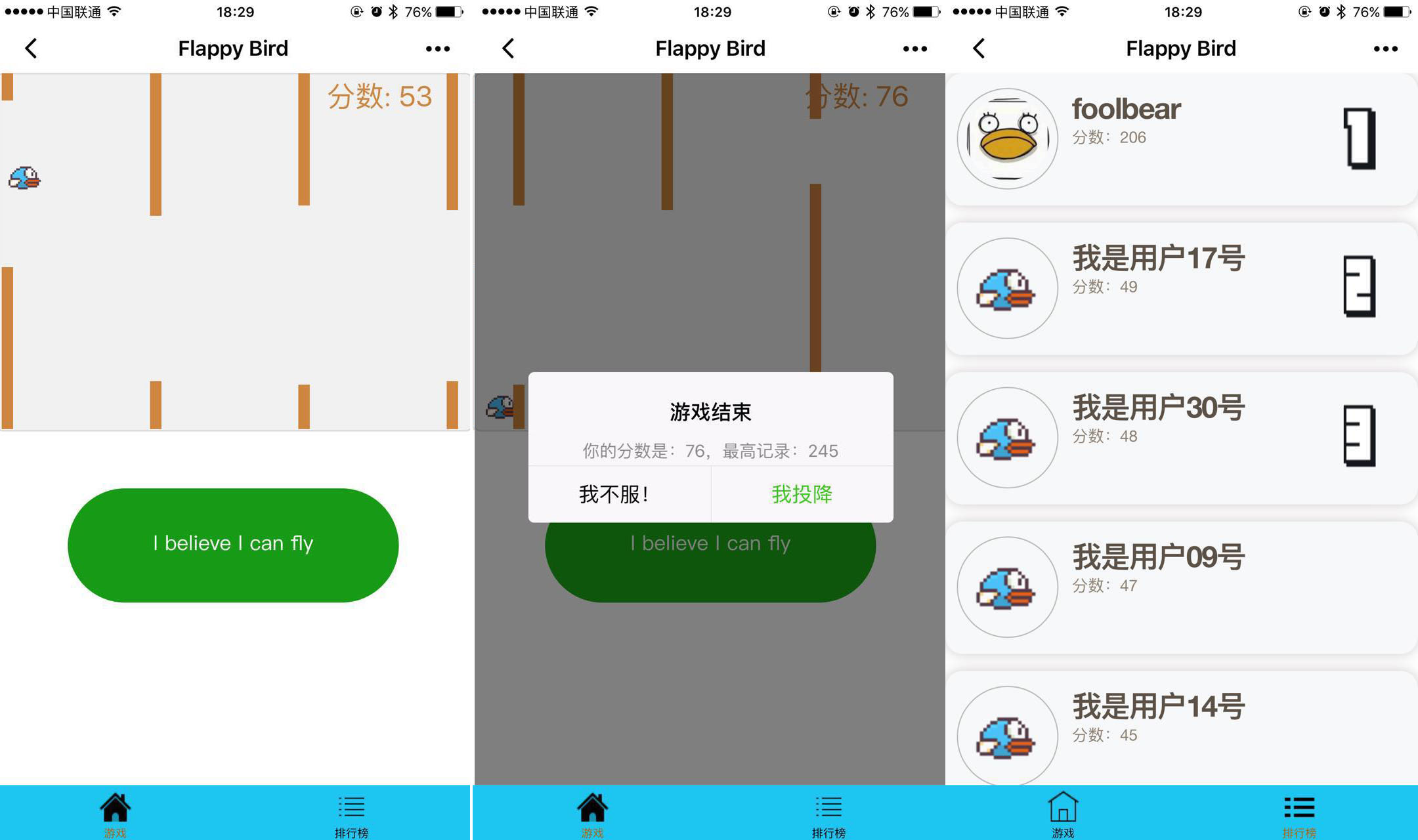 飞翔的小鸟微信小程序源码-易站站长网