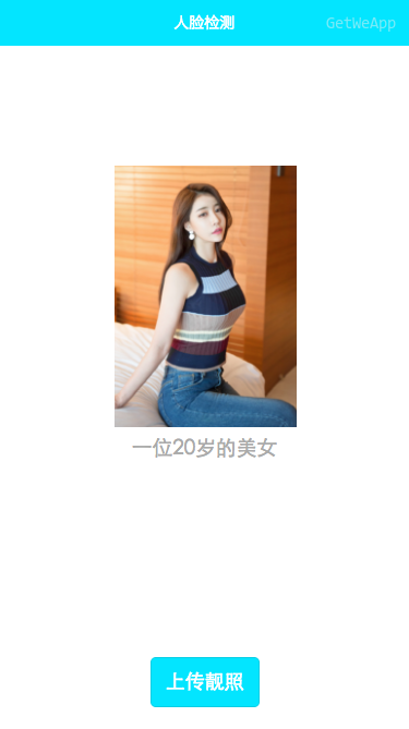 图片[1]-人脸检测微信小程序源码-易站站长网