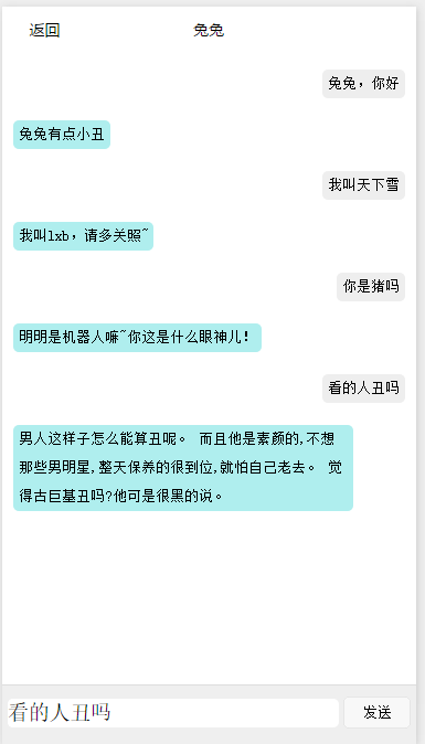 机器人兔兔微信小程序源码-易站站长网