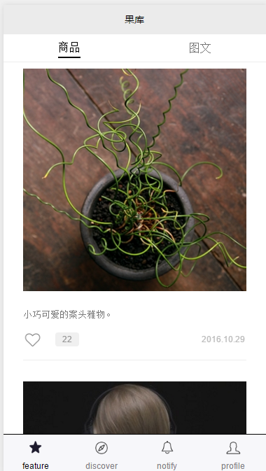 圖片[2]-果庫微信小程序源碼-易站站長網(wǎng)