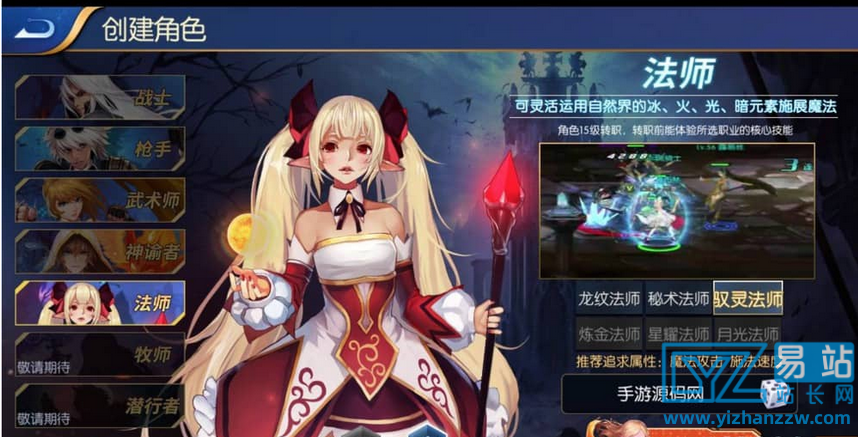 圖片[3]-真勇闖阿拉德之怒二覺三覺版本經典3D橫版闖關格斗手游-易站站長網