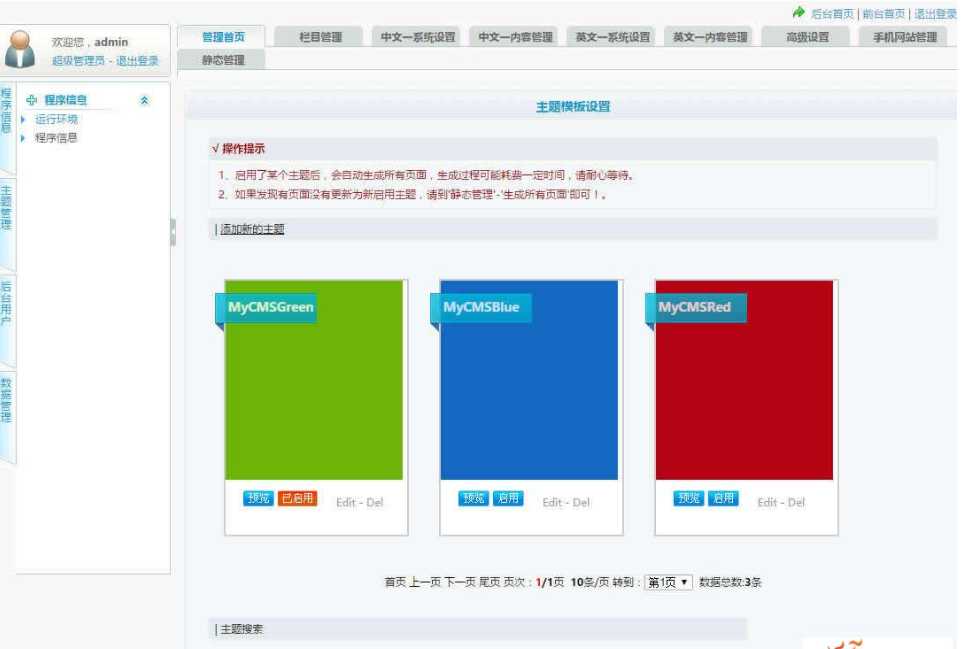 [ASP]网新中英文企业手机电脑一体化建站源码v5.1-易站站长网