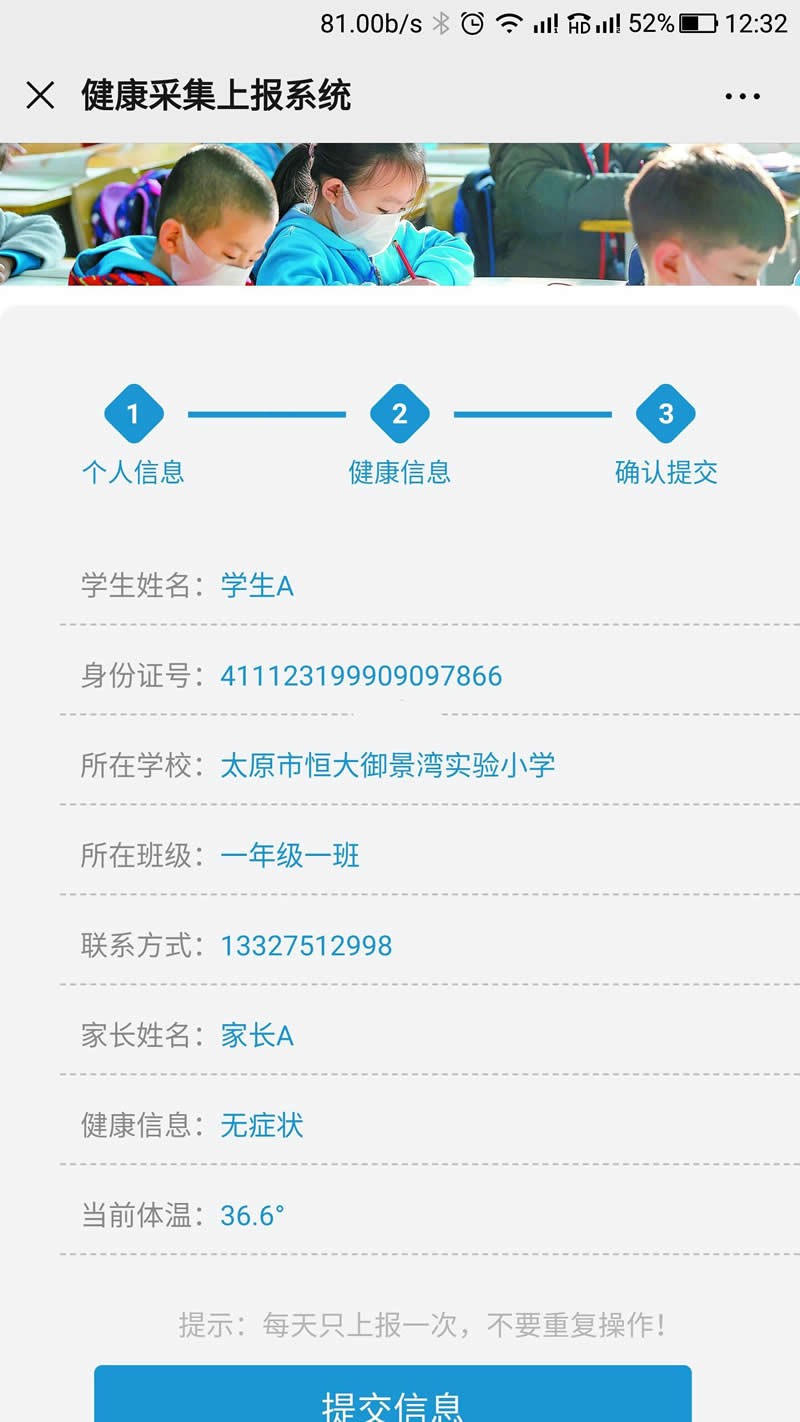 [PHP]健康采集上报系统源码v3.0-易站站长网