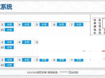[PHP]石头科技在线考试系统源码v20200331-易站站长网