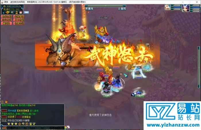 吊游3最新高清小白服务端客户端一键端-亲测修复注册-易站站长网