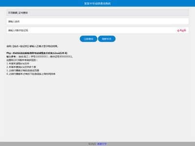 [PHP]Php Xlsx智适应通用考试成绩查分系统源码v20211212-易站站长网