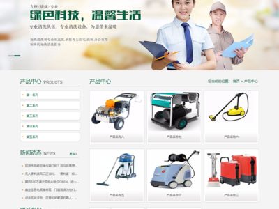 [PHP]服务类家政钟点工保姆网站源码v1.6.0-易站站长网